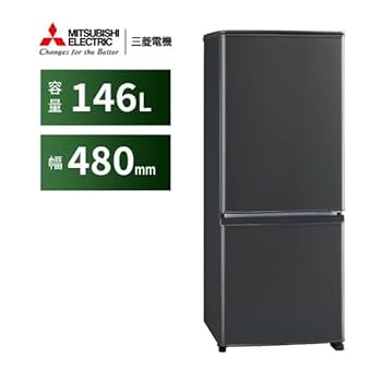 Amazon | 冷蔵庫 2ドア/右開き/146L/マットチャコール 三菱 MR